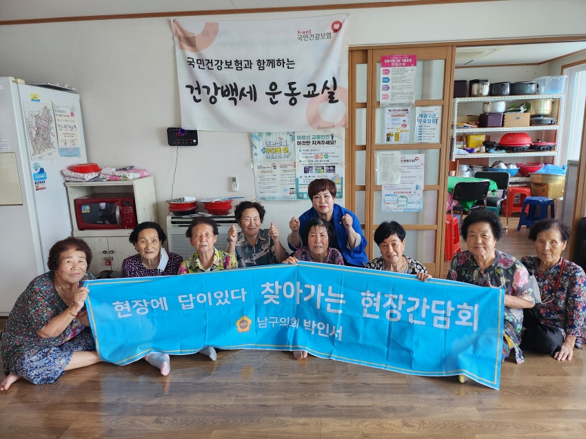 박인서부의장 신화경로당서 '찾아가는 현장간담회' 개최_0