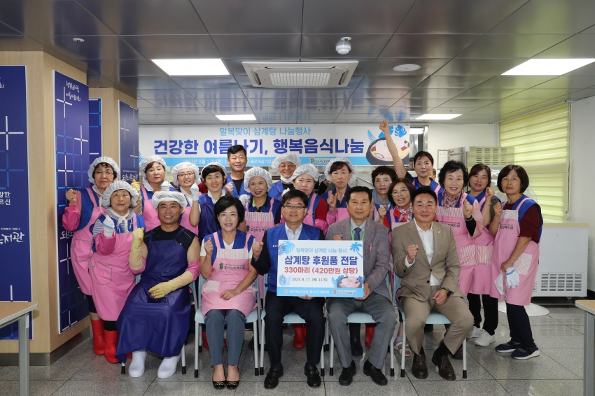 바르게살기운동 울산남구협의회 건강한 여름나기 삼계탕 나눔 행사_3