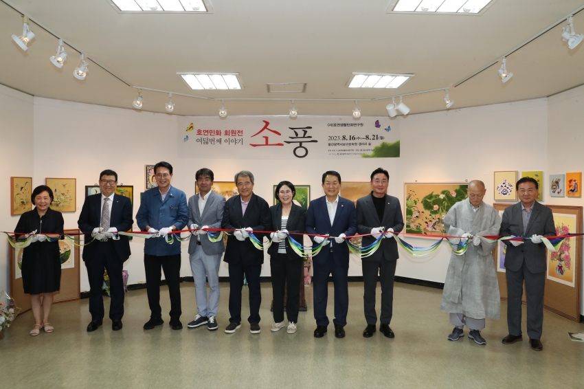 호연민화 회원전 8번째 이야기 “소풍” 오프닝_0