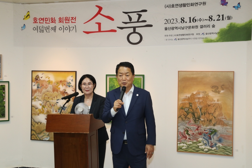 호연민화 회원전 8번째 이야기 “소풍” 오프닝_3