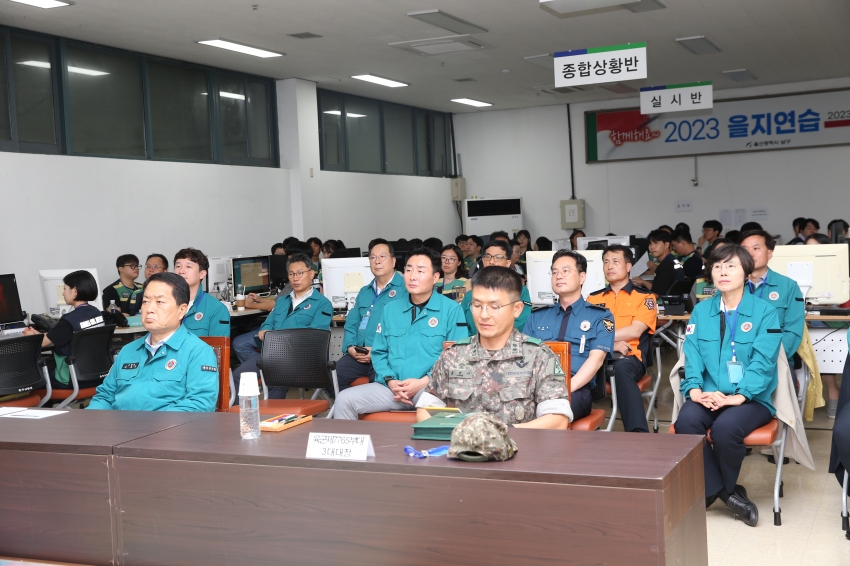 2023 을지연습 최초상황 보고회_1