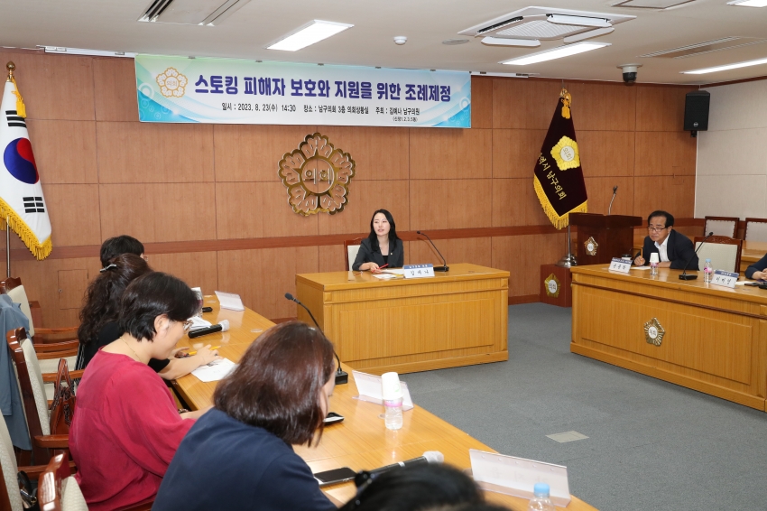 김예나의원 스토킹 피해자 보호와 지원을 위한 조례제정 간담회_3