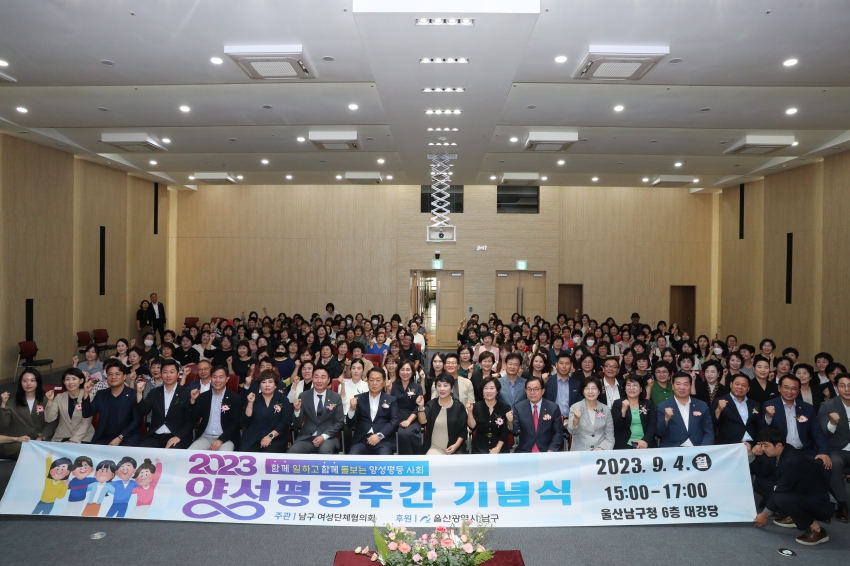 2023 양성평등주간 기념행사_0