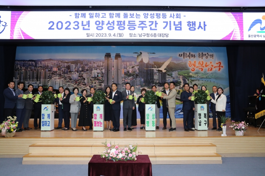 2023 양성평등주간 기념행사_1