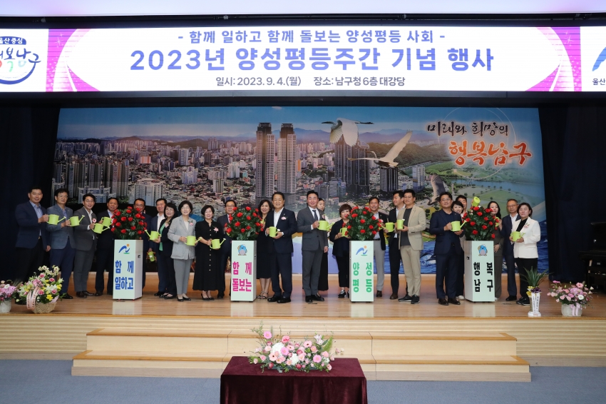 2023 양성평등주간 기념행사_2