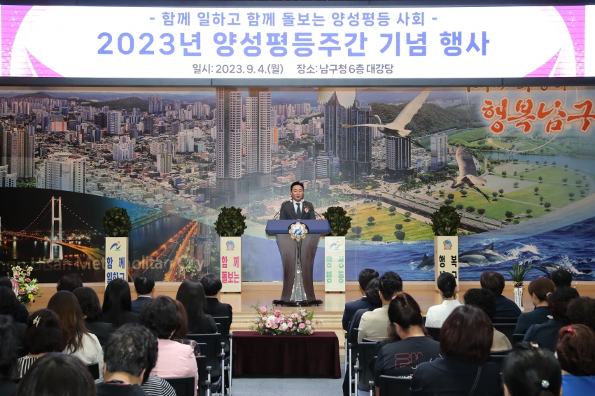 2023 양성평등주간 기념행사_4