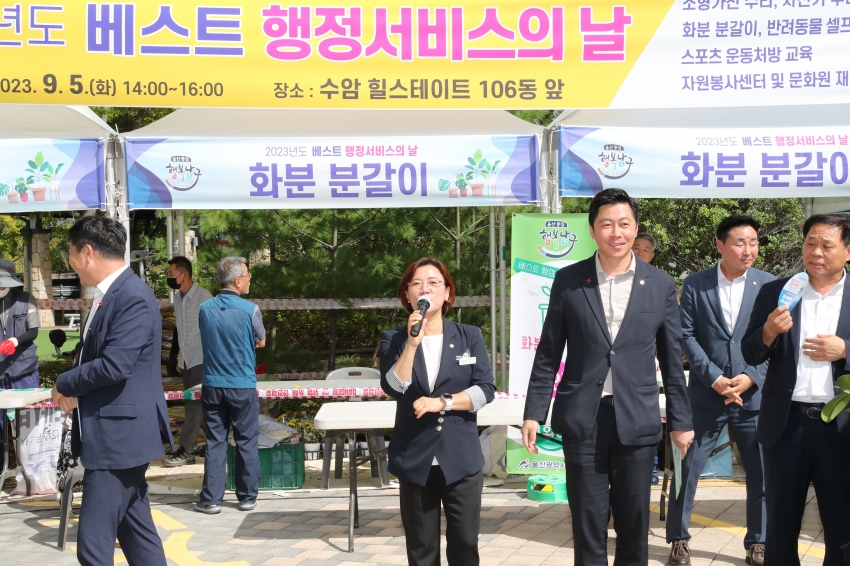 수암동 베스트행정의날_6