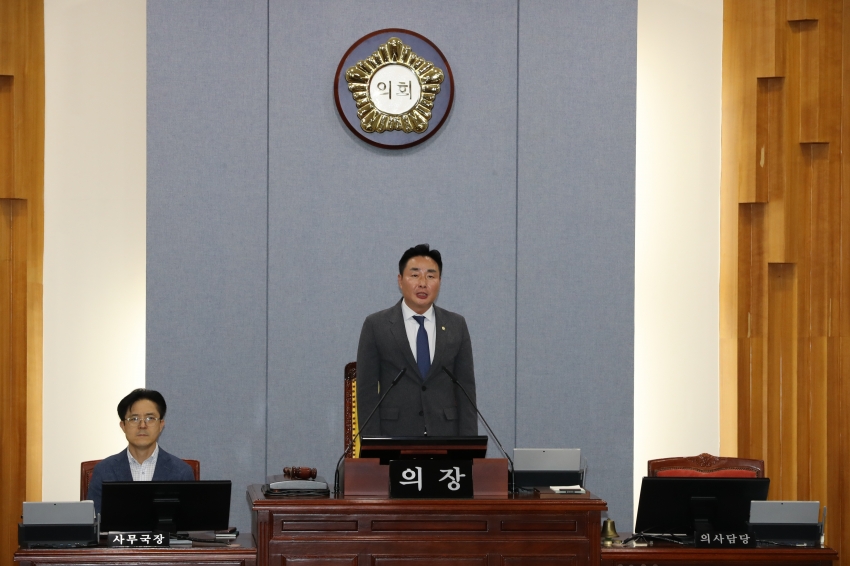 제254회 울산광역시 남구의회 임시회 제1차 본회의_1