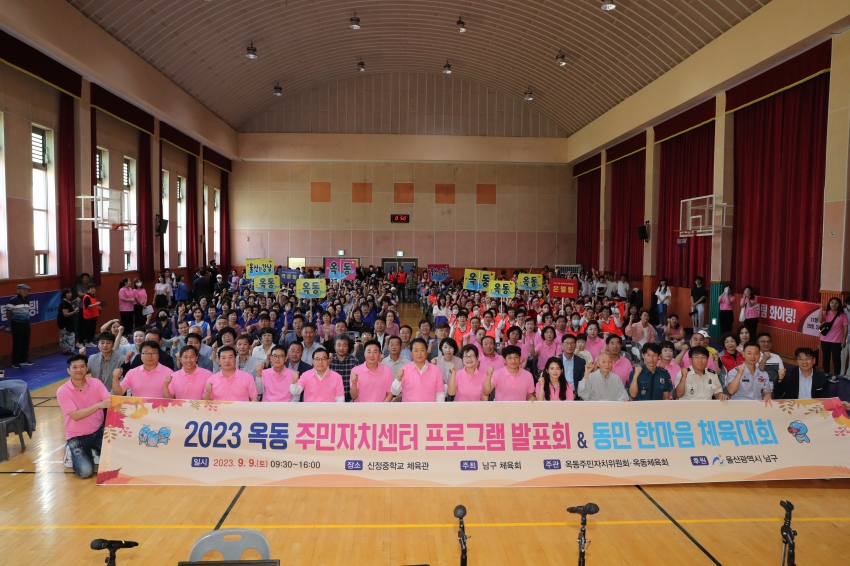 옥동 동민체육대회_0