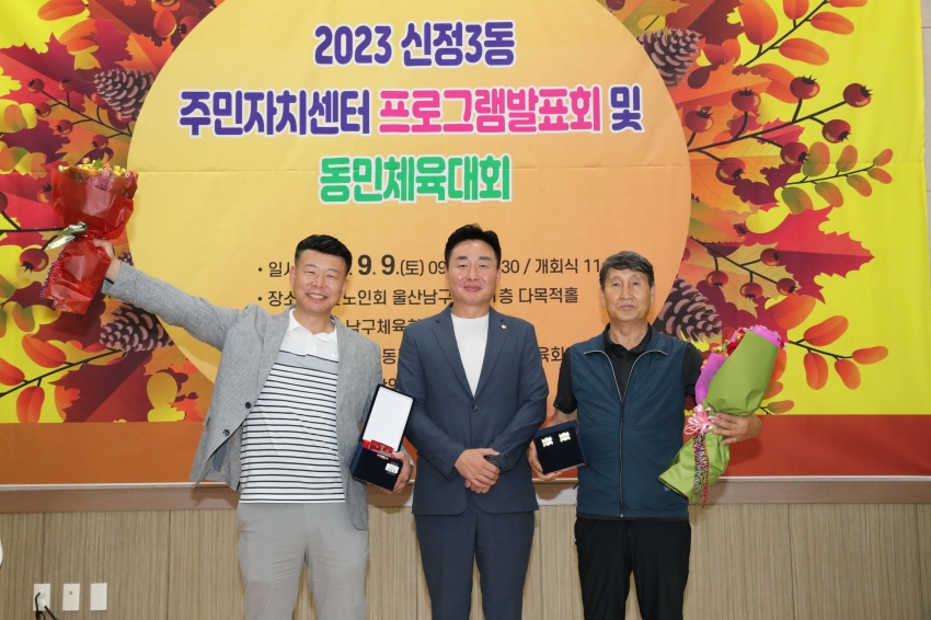 신정3동 동민체육대회 및 프로그램발표회_2