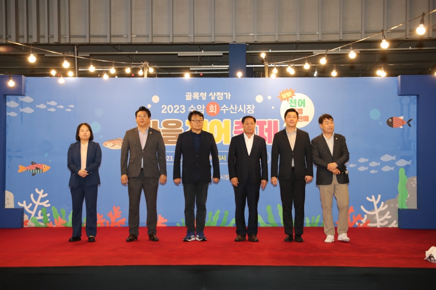 남구 제2호 골목형상점가 2023년 수암회수산시장 가을축제_1