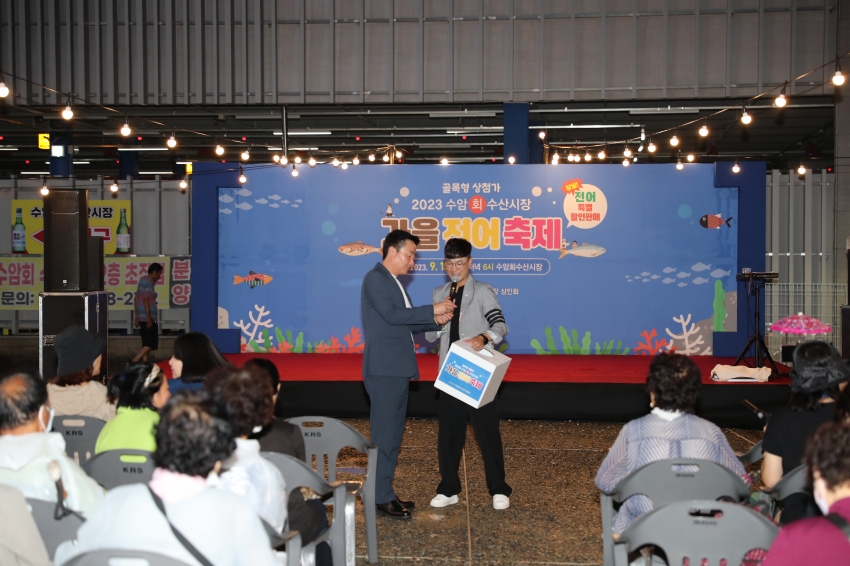 남구 제2호 골목형상점가 2023년 수암회수산시장 가을축제_2