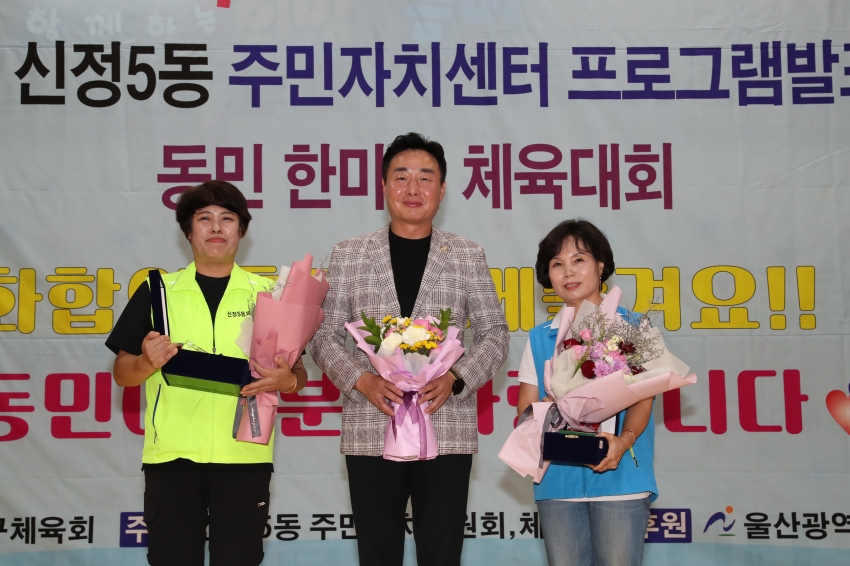 신정5동 프로그램발표회 및 동민체육대회_2