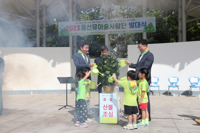 울산 유아숲사랑단 발대식_8