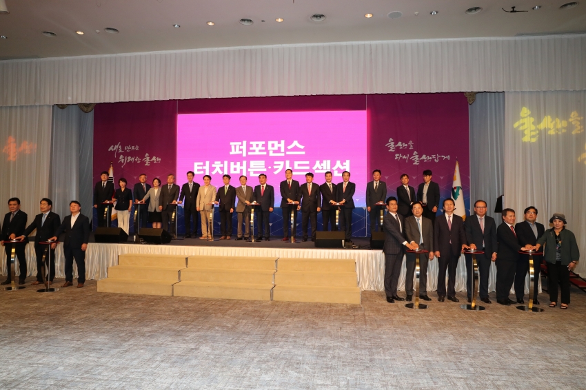 지방시대 울산비전 선포식_2