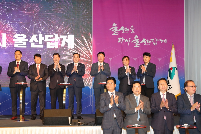 지방시대 울산비전 선포식_3