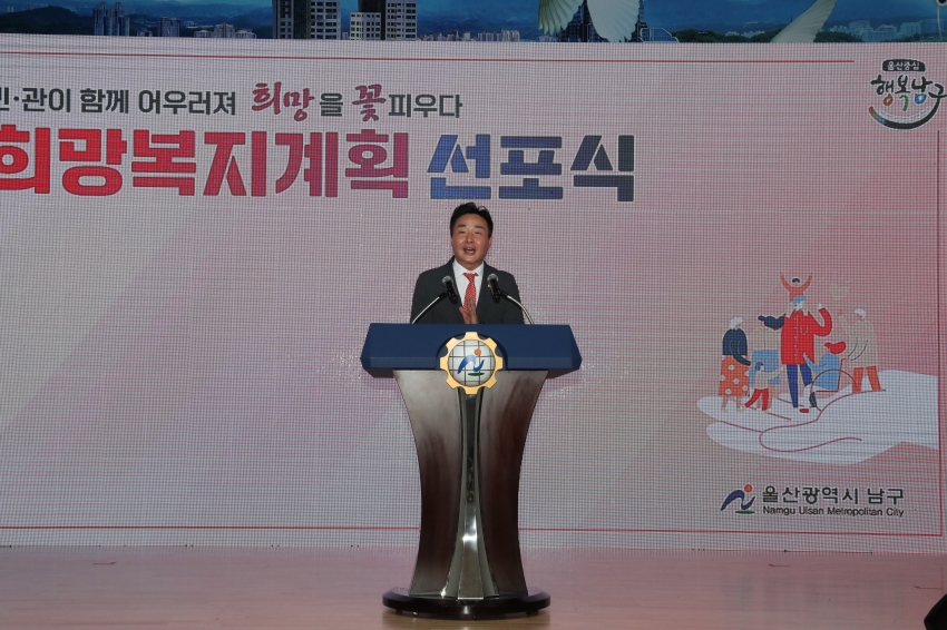 2023년 희망복지계획 선포식_3