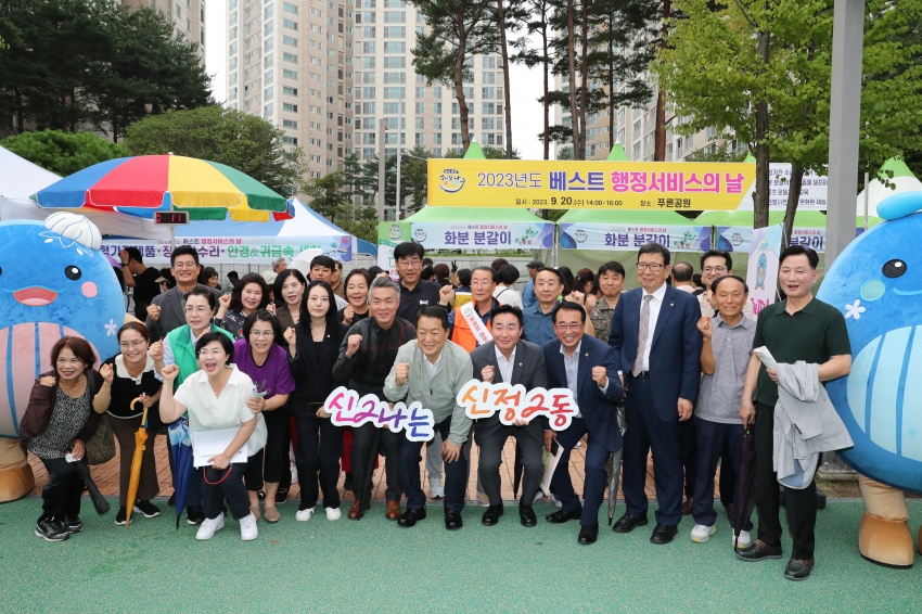 신정2동 베스트 행정서비스의 날_1