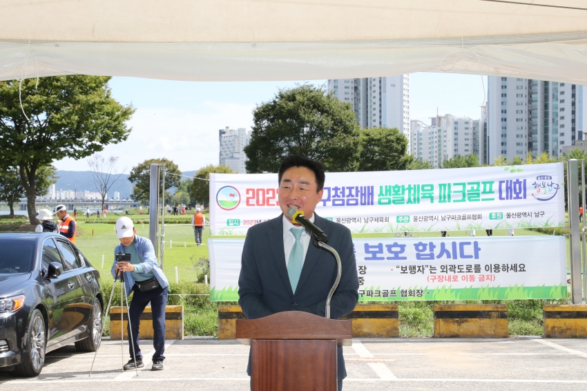 남구청장배 파크골프대회_4