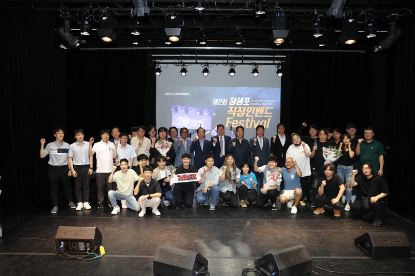 남구문화예술제 장생포 직장인 밴드 페스티벌 시상식_0