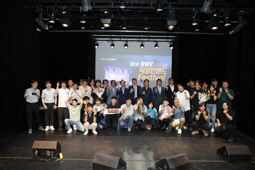 남구문화예술제 장생포 직장인 밴드 페스티벌 시상식_1