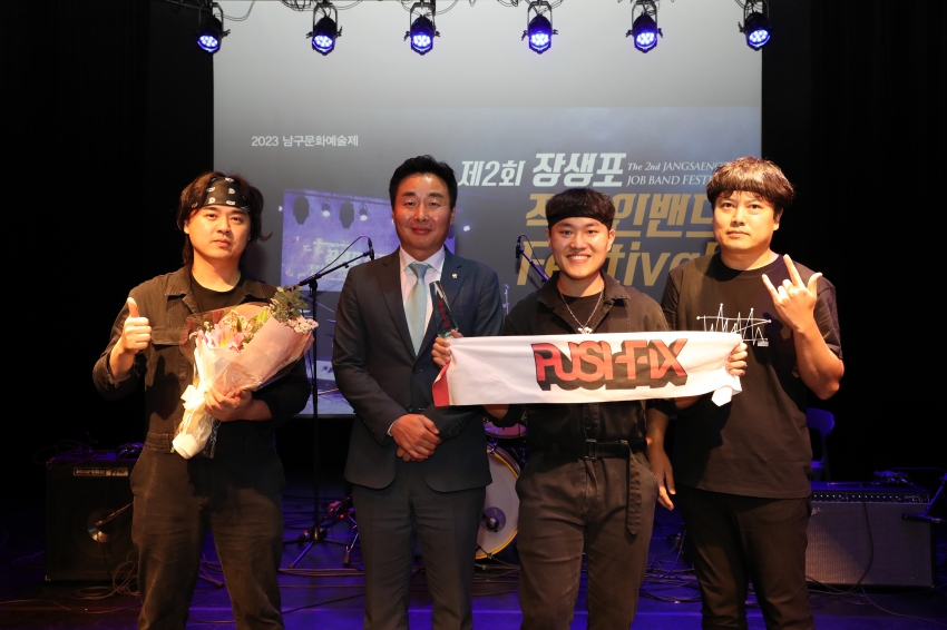 남구문화예술제 장생포 직장인 밴드 페스티벌 시상식_3
