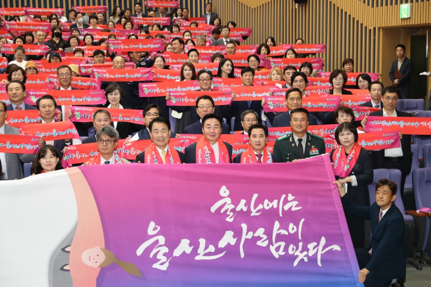 울산 시민의날 기념식_1