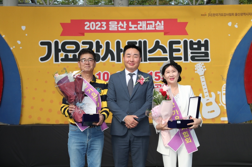 2023 울산노래교실 가요강사 페스티벌_4