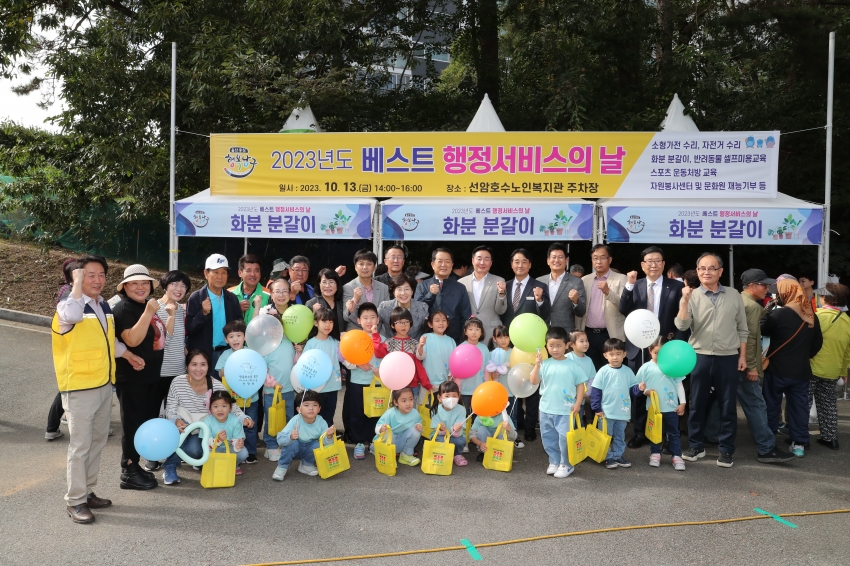 선암동 베스트 행정서비스의 날_1