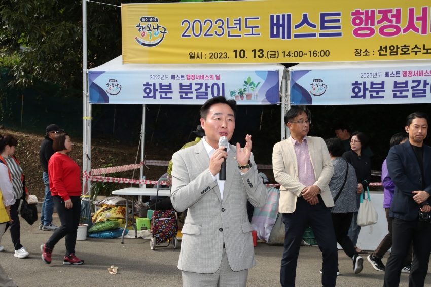 선암동 베스트 행정서비스의 날_2