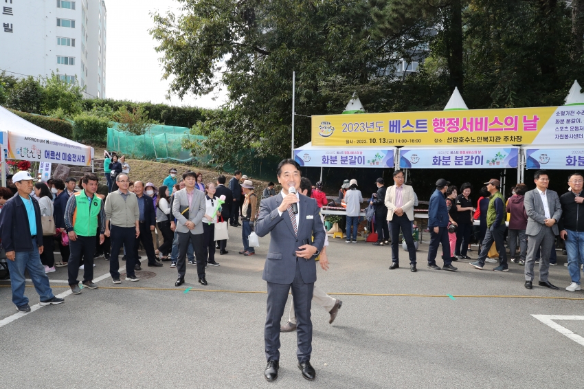 선암동 베스트 행정서비스의 날_3