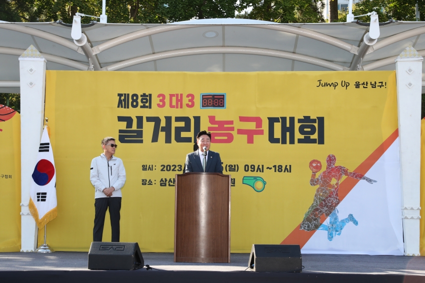 울산종합일보 3대3 길거리 농구대회_2