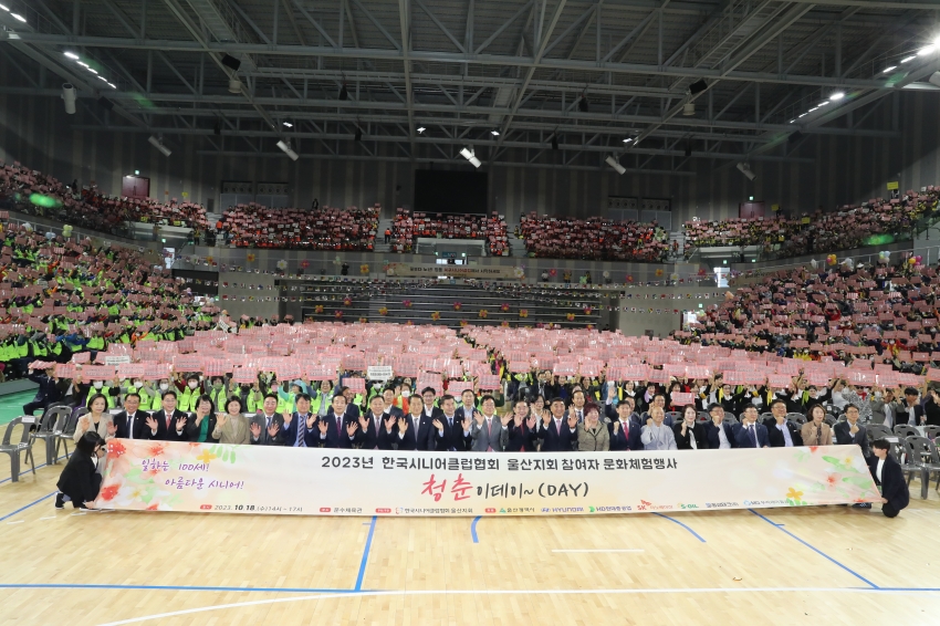 한국시니어클럽 울산지회 참여자 문화체험행사_1