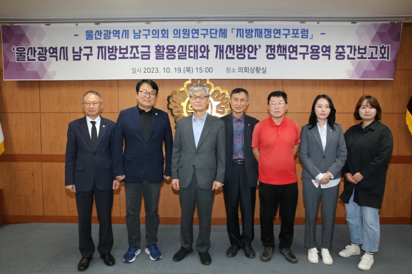 지방재정연구포럼 용역 중간보고회_0