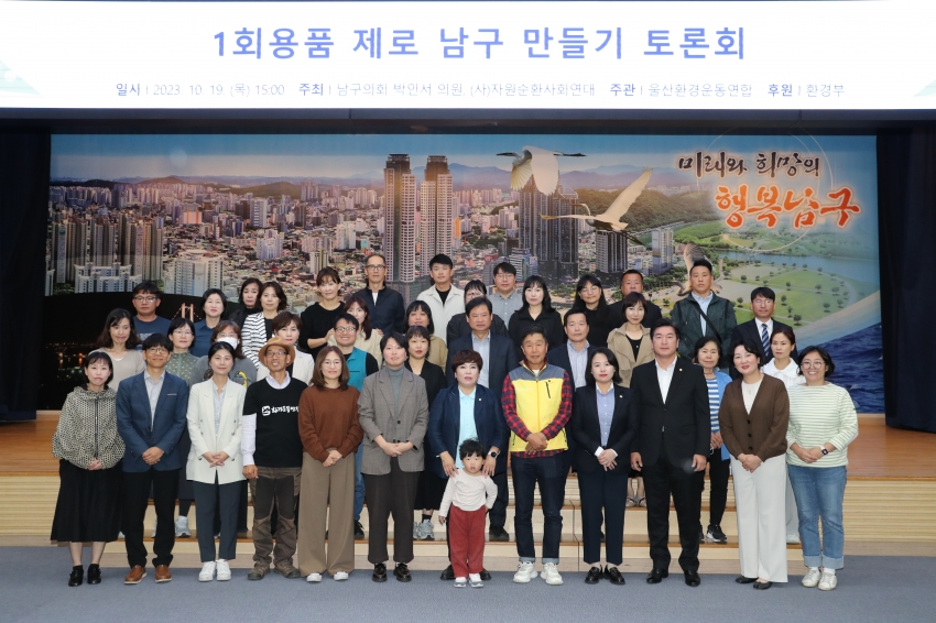 박인서부의장 1회용품 제로만들기 토론회_0