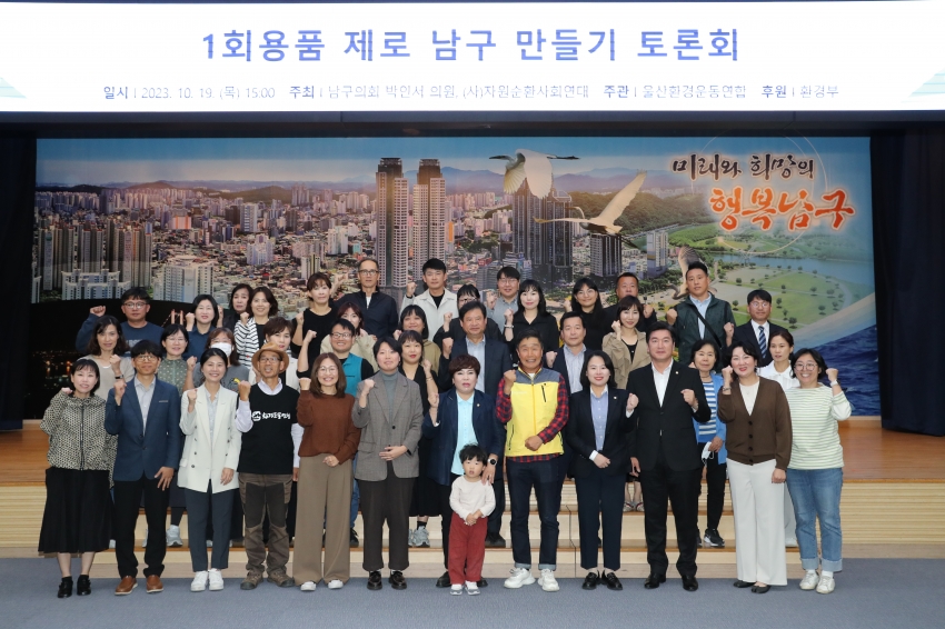 박인서부의장 1회용품 제로만들기 토론회_1