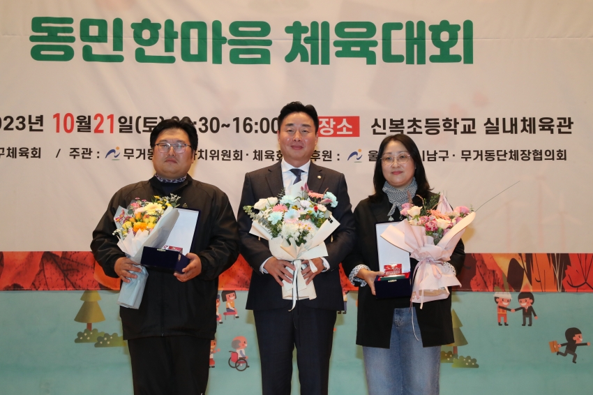 무거동 동민체육대회 및 프로그램발표회_1