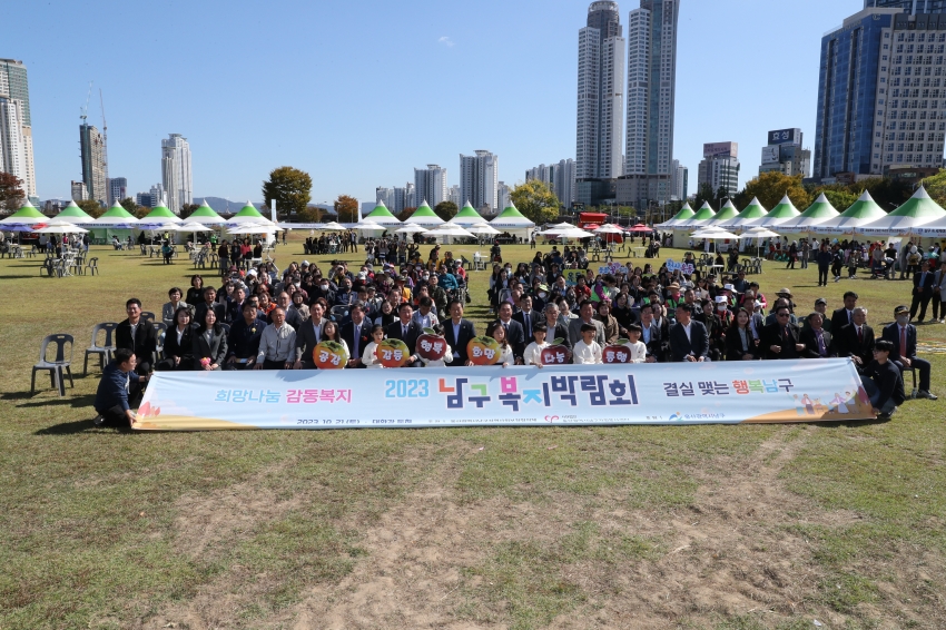 남구 복지박람회_0