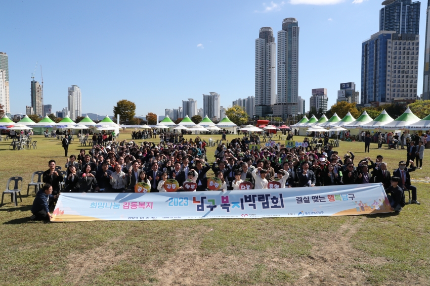 남구 복지박람회_1