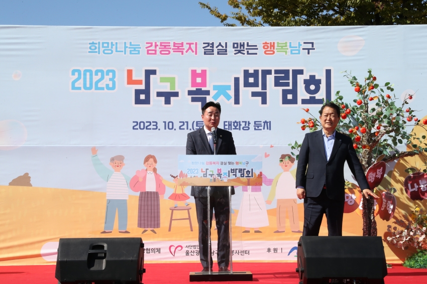 남구 복지박람회_2