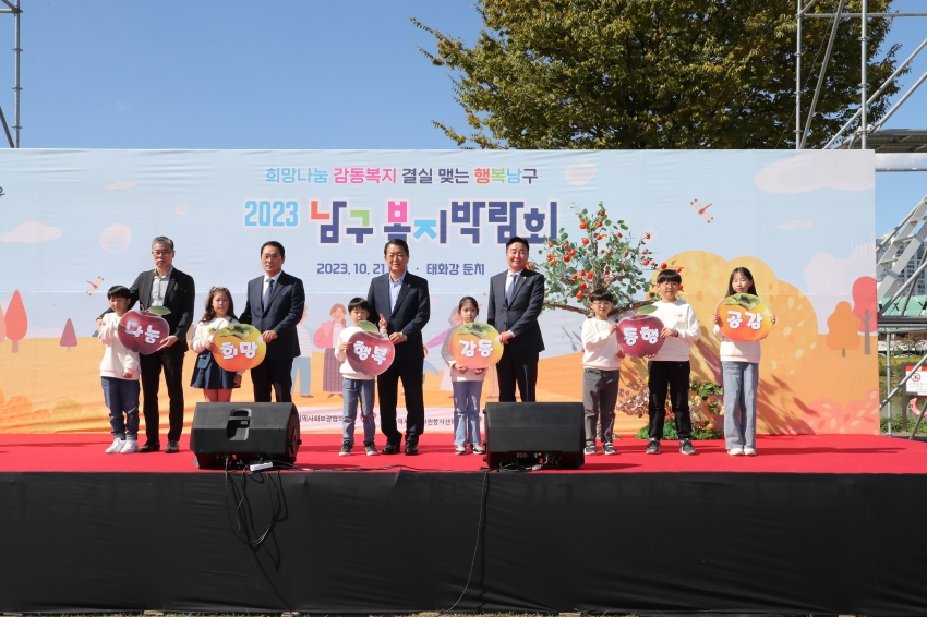 남구 복지박람회_3