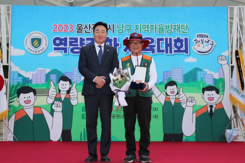 2023년 남구 지역자율방재단 역량강화 체육대회_3