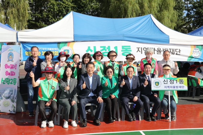 2023년 남구 지역자율방재단 역량강화 체육대회_6