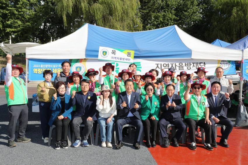 2023년 남구 지역자율방재단 역량강화 체육대회_8