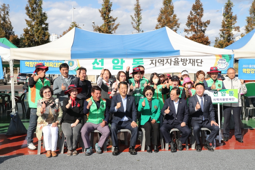 2023년 남구 지역자율방재단 역량강화 체육대회_11