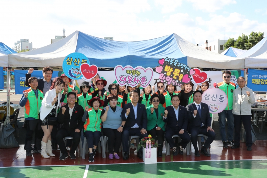 2023년 남구 지역자율방재단 역량강화 체육대회_14
