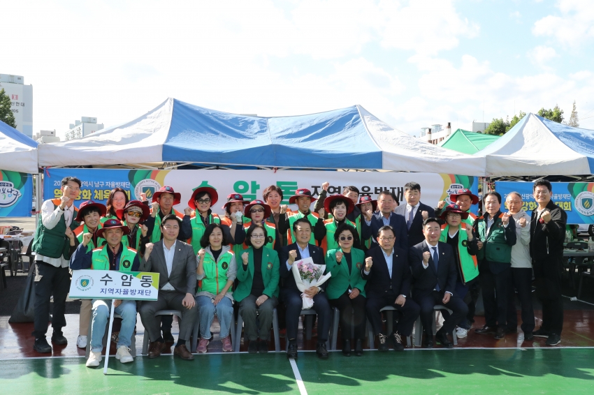 2023년 남구 지역자율방재단 역량강화 체육대회_15