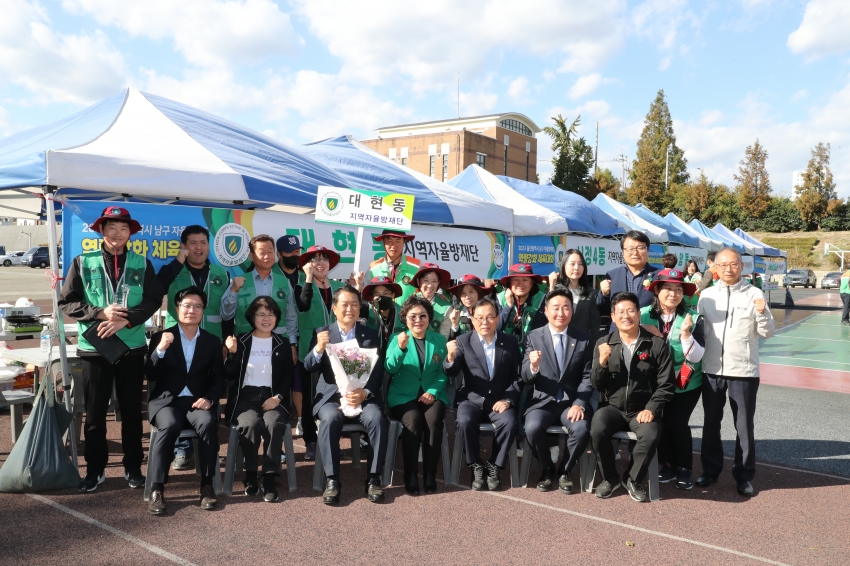 2023년 남구 지역자율방재단 역량강화 체육대회_17