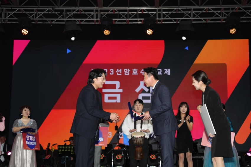 2023 선암호수가요제_2