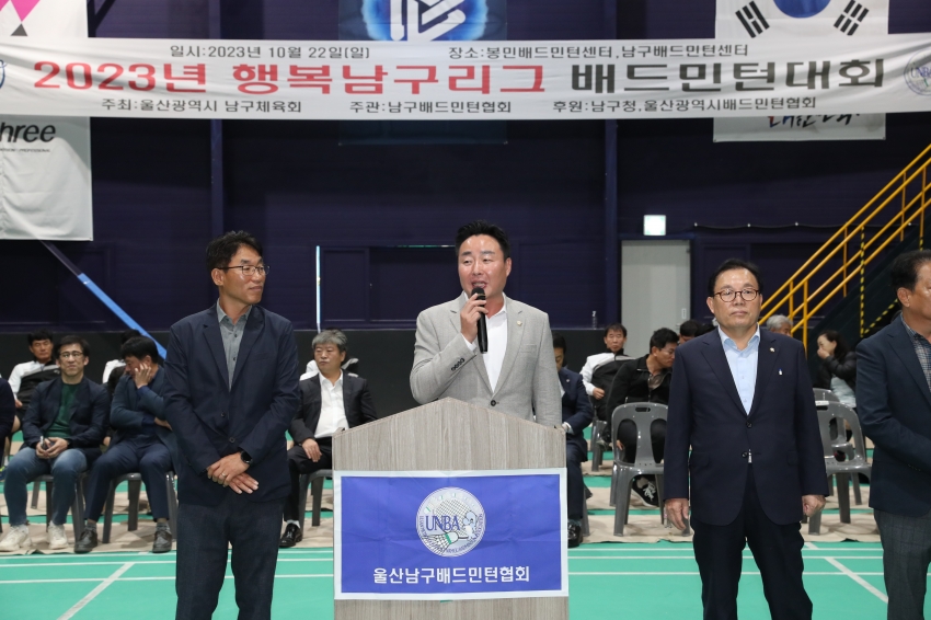 남구청장배 배드민턴대회_3